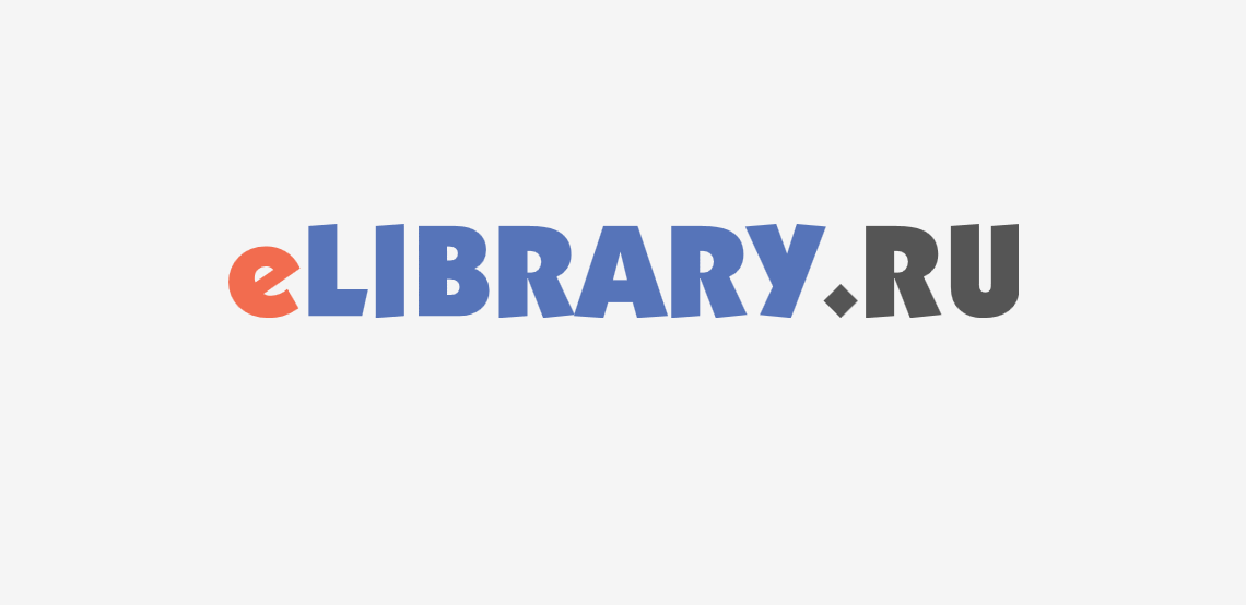 Библиотека элайбрери войти. Elibrary научная электронная библиотека. Елайбрари логотип. РИНЦ elibrary.ru. Elibrary логотип PNG.